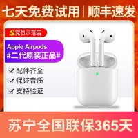 [二手95新]苹果Apple Airpods 2 二代原装无线蓝牙耳机 (配无线充电盒) 降噪无线充耳机 二手耳机 整机