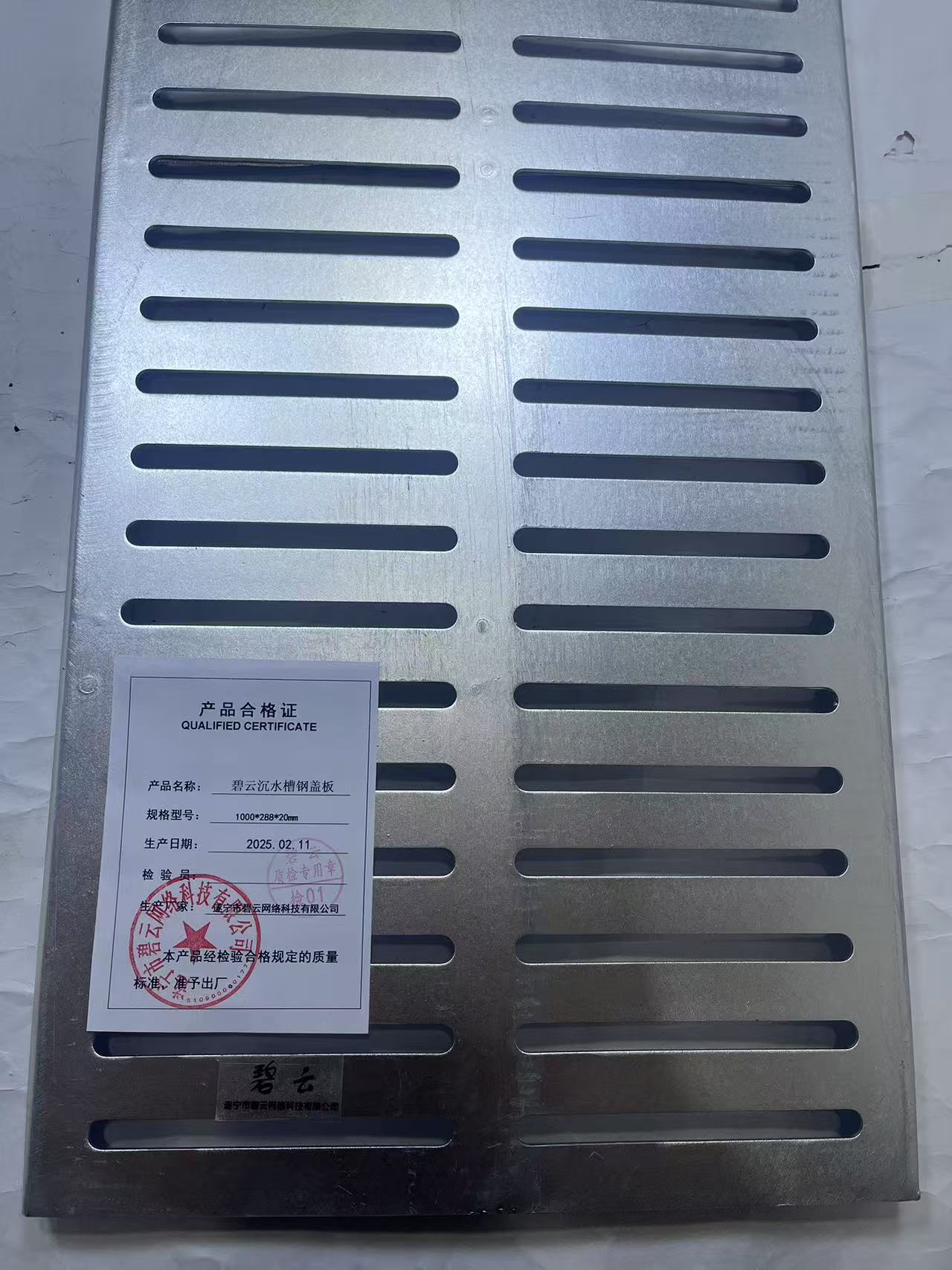 碧云沉水槽钢盖板 1000*288*20mm 块高清大图