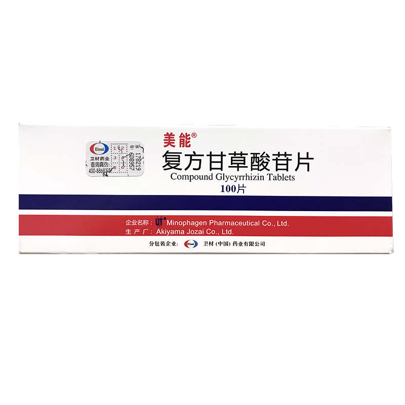 美能 复方甘草酸苷片 100片/盒