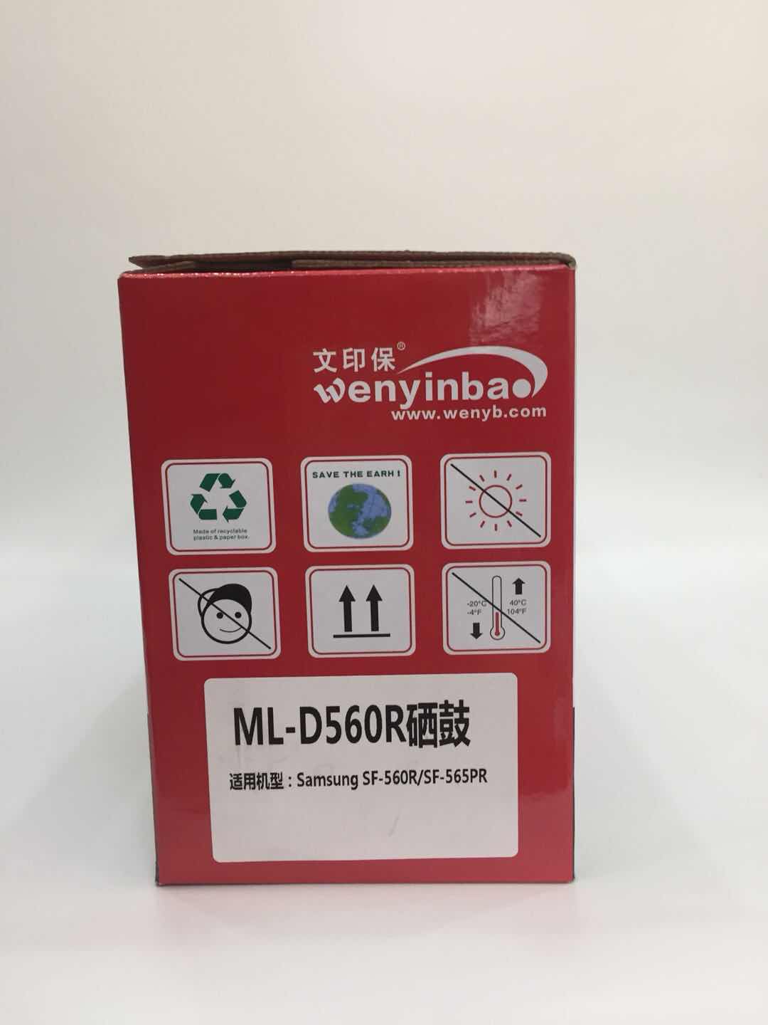 文印保SG560R硒鼓 适用三星Samsung SF560R SF565PR高清大图