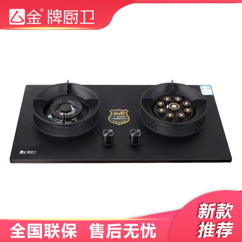 厶金牌厨卫sjpz226燃气灶金牌智能厨房电器参数