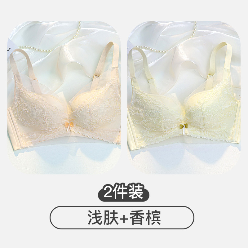 浪莎内衣女小胸聚拢文胸无钢圈收副乳防下垂调整型性感蕾丝女胸罩