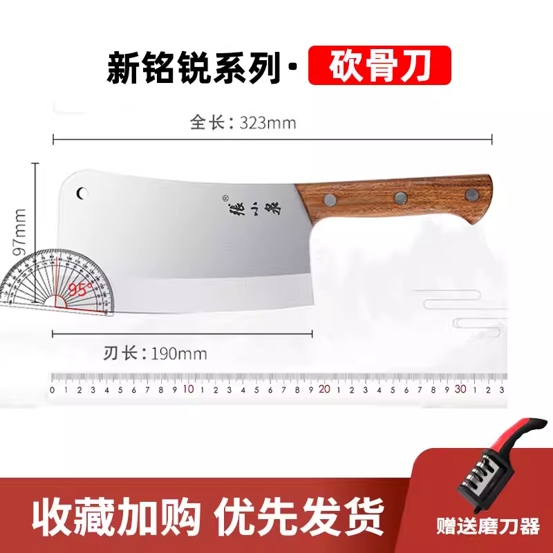 张小泉加厚砍骨刀家用厨房专用屠夫坎剁牛大骨商用斩大骨头刀8138 【经典再升级】斩骨刀