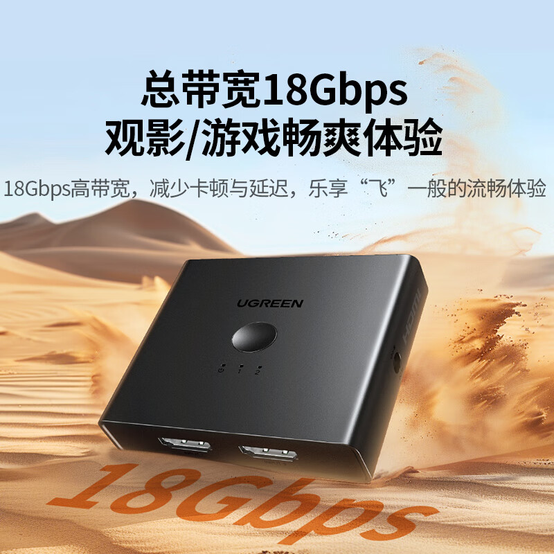 绿联HDMI2.0分配切换器二进二出4K 60Hz 70689高清大图