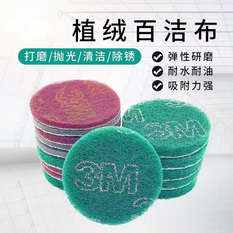 阿托拉思 3M圆气磨机打磨片 5寸 绿色/1片 30片起购