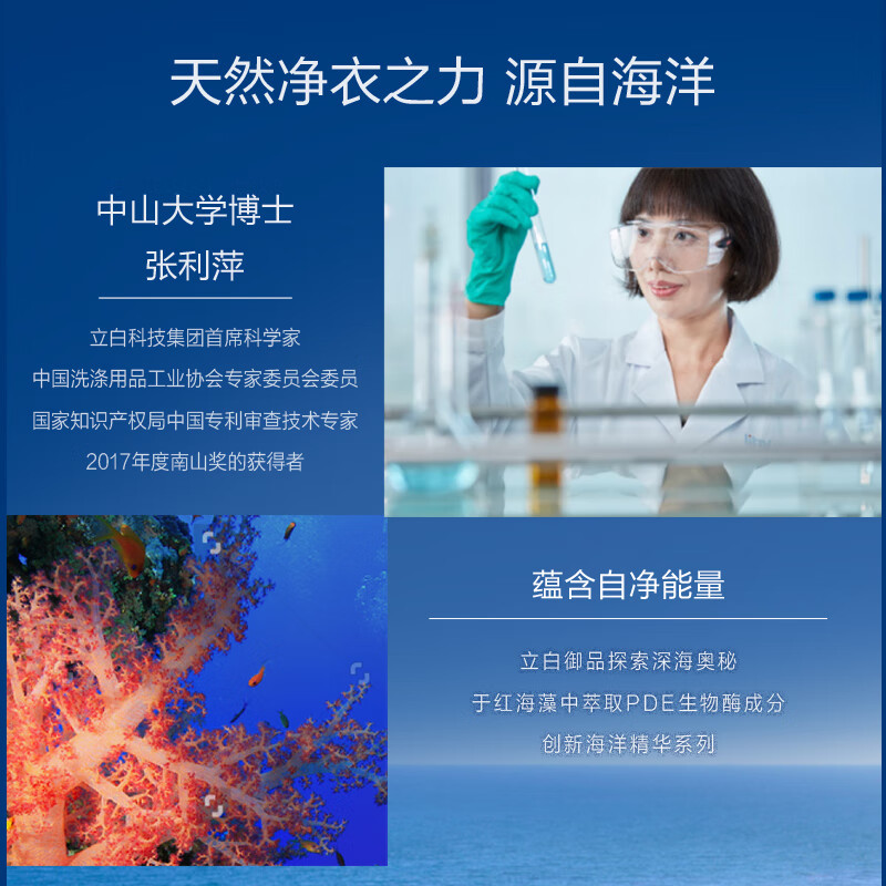 立白 御品洗衣液(紫瓶)至彩炫白液-2kg高清大图