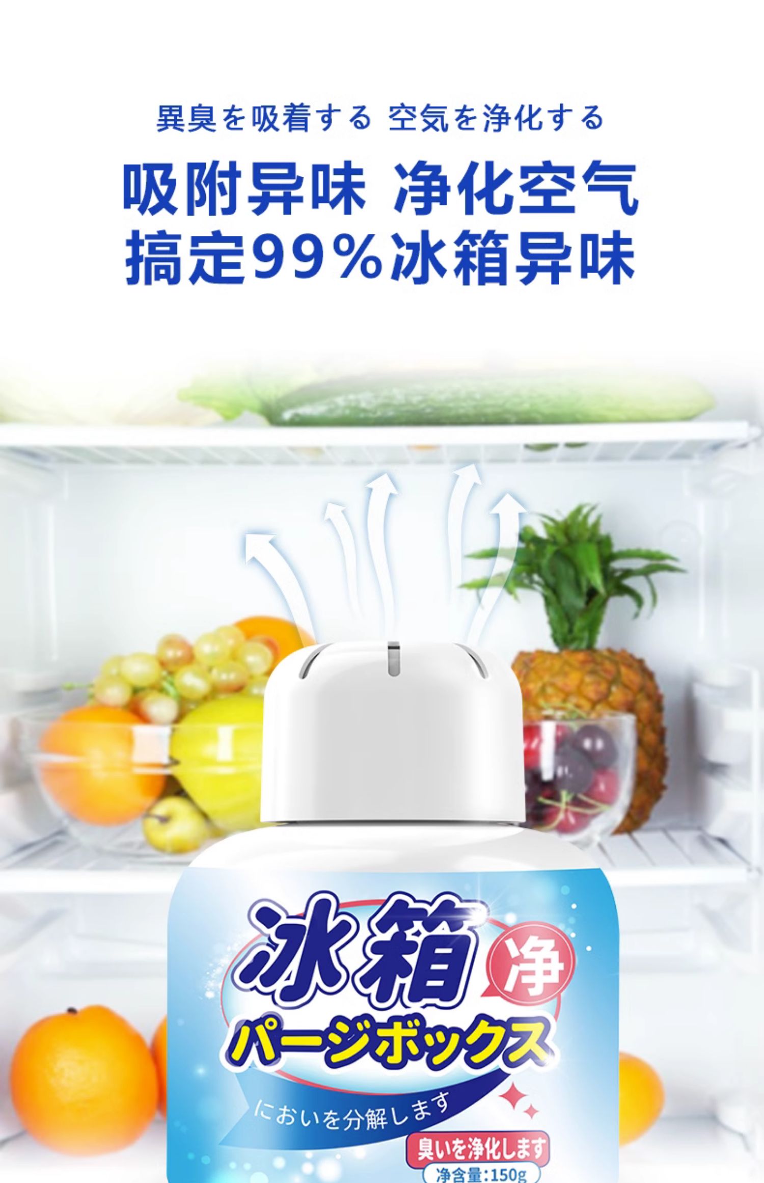 冰箱除味除臭专用神器除净化异味杀菌祛味吸味家用冷冻室清洁剂高清大图