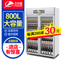 飞天鼠(FTIANSHU) 800L双门展示柜冷藏柜保鲜柜立式冰柜商用冰箱饮料展示柜超市水果蔬菜保鲜柜便利店冰箱啤酒柜