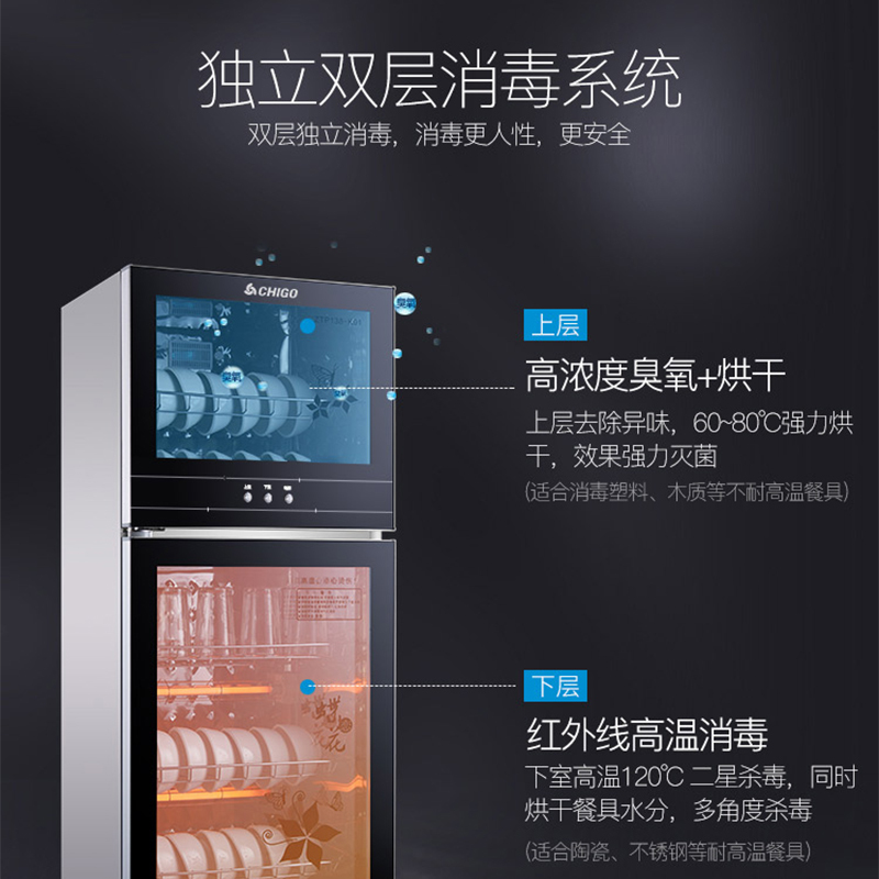 蝶恋花 88L 臭氧 志高消毒柜家用立式双门高温柜不锈钢迷你小型消毒碗柜商用大容量定制商品