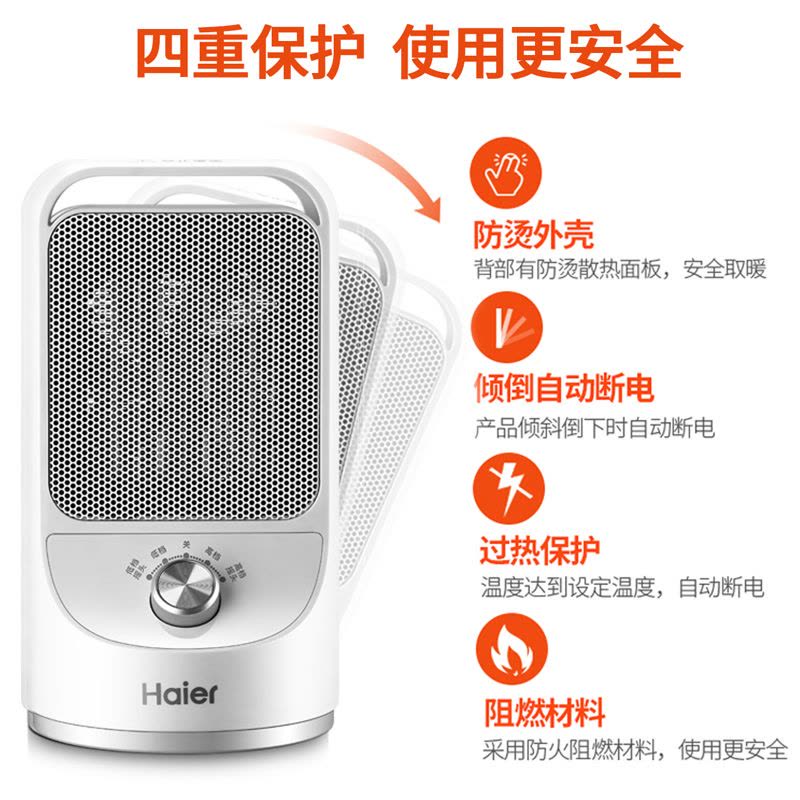 海尔(haier)暖风机取暖器 家用暖风机 小型节能取暖神器速热风机 办公室烤火炉 小巧便携式取暖器HN1507图片