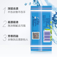 雕牌透明皂兰皂226g洗衣皂深层去污渍透明皂衣物清洁肥皂超能皂