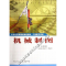 正版新书]机械制图潘陆桃9787312020117