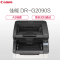 佳能(Canon)DR-G2090S A3幅面高速高清文件扫描仪 100 ppm /200 ipm