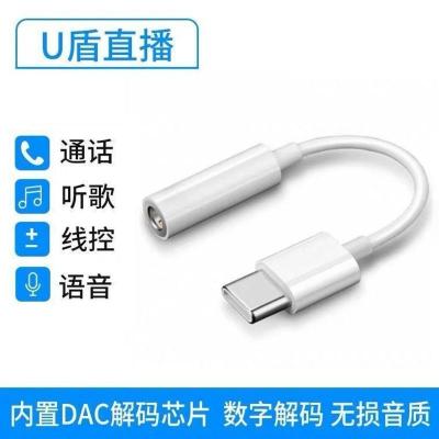 三星S20+耳机转接线头G9860适用原装5G手机音频数字解码转换器U盾 高品质DAC解码芯片【一条装】