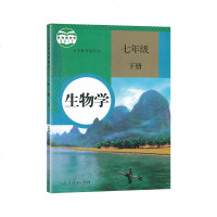 人教版 7七年级下册生物学 课本教材教科书 人民教育出版社 初一下册生物学七年级下册 RJ 七年级下册生物课本