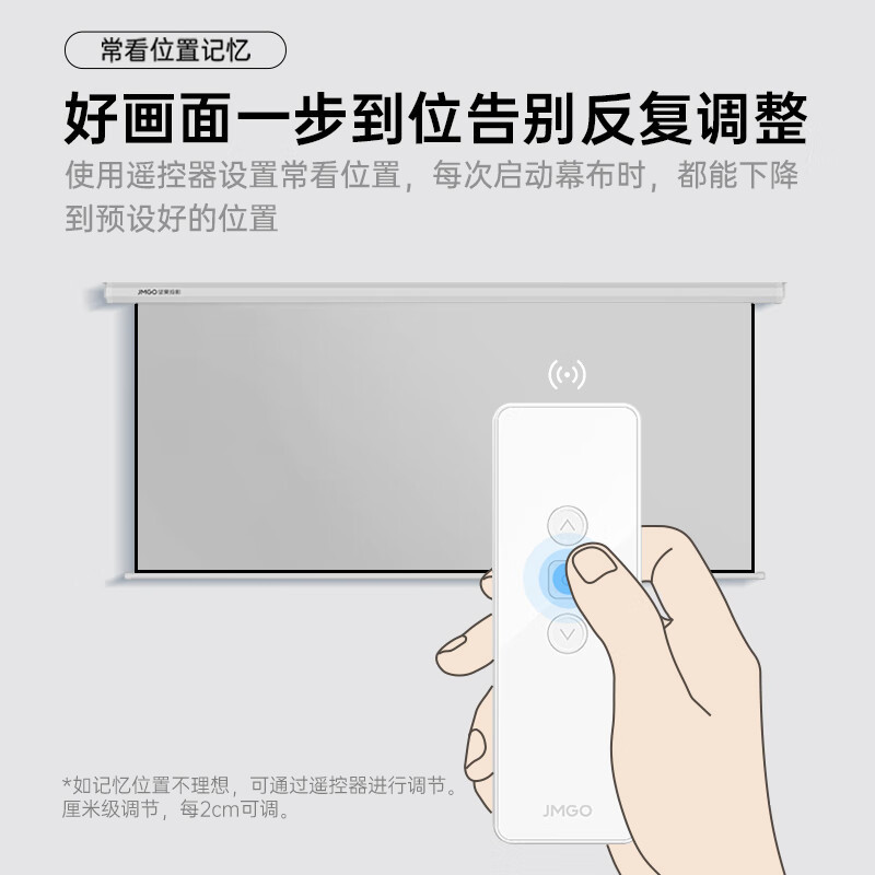 坚果投影(JMGO)[全新升级]100吋智能激光幕布-悬浮版 亮度增益 专业适配三色激光投影 防水防静电 超窄边框