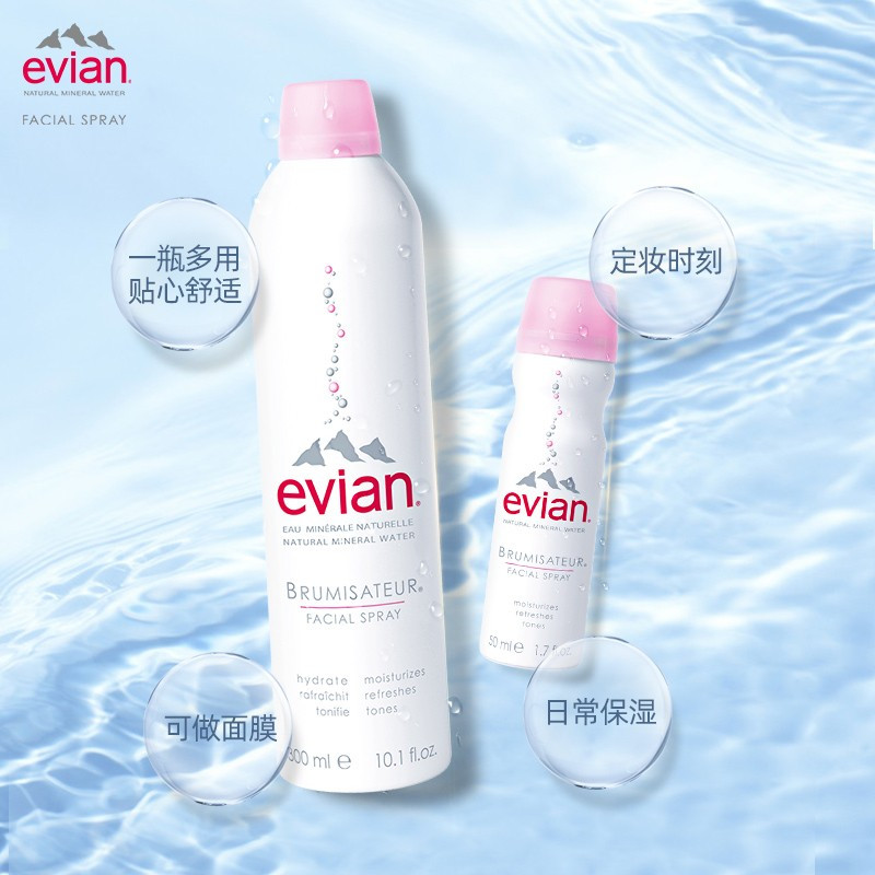 依云矿泉水喷雾300ml+50ml