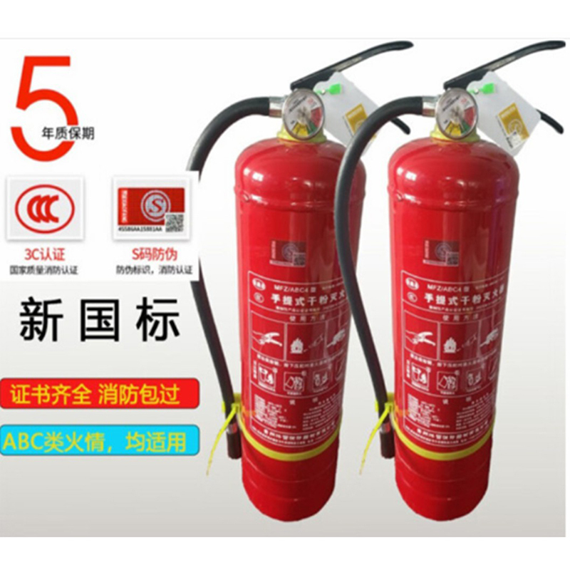 沐雪 MFCZ/ABC1 手提式干粉灭火器 1公斤