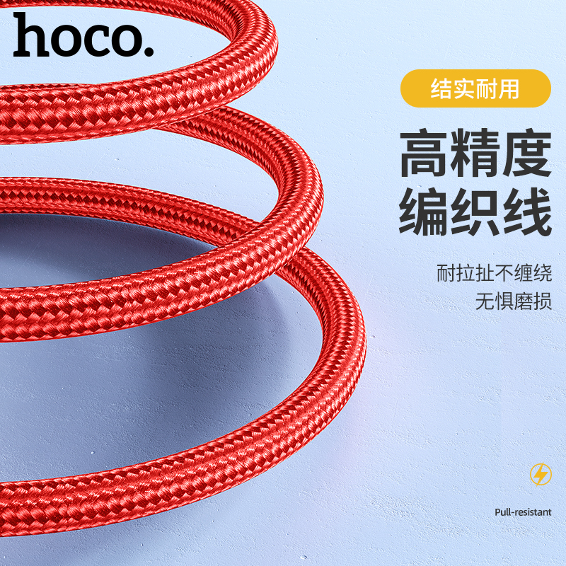 浩酷(HOCO)CX3 -拖三 快速充电线 苹果 安卓 type-c编织耐弯数据线高清大图