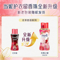 当妮护衣留香珠(红玫瑰香)150g*2瓶 洗衣香珠 洗衣香水香氛 10倍持久留香 宅家护衣