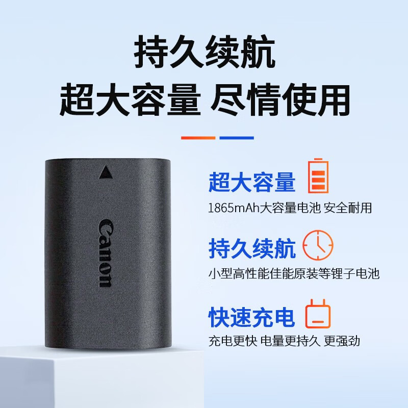 佳能(Canon)相机电池LP-E6N原装电池 锂离子电池