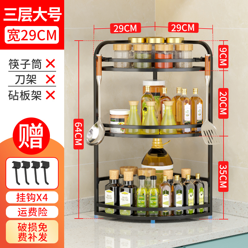 转角置物架调味品架厨房用品壁挂落地调料架不锈钢三角墙角收纳架 3层大号无筷筒+4挂钩