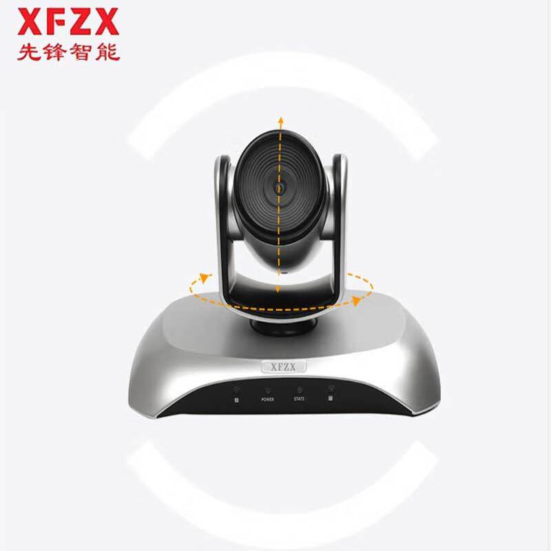 先锋智能XFZX 视频会议摄像头 XF-EX10-HDS HDMI接口升级版 1080P高清会议摄像机10倍光学变焦