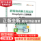 正版 跨境电商独立站运营——Shopify从入门到精通 徐鹏飞 电子工