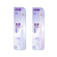 舒客宽柔弹力牙刷软毛护龈宽头薄头深层清洁男女生牙刷 紫色1支+蓝色1支