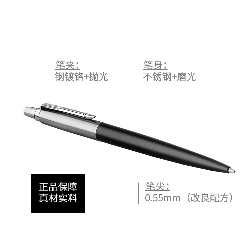 派克PARKER 签字笔 Jotter乔特系列邦德街黑白夹凝胶水笔 中性笔 学生办公通用日常书写原子笔0.55mm黑笔芯