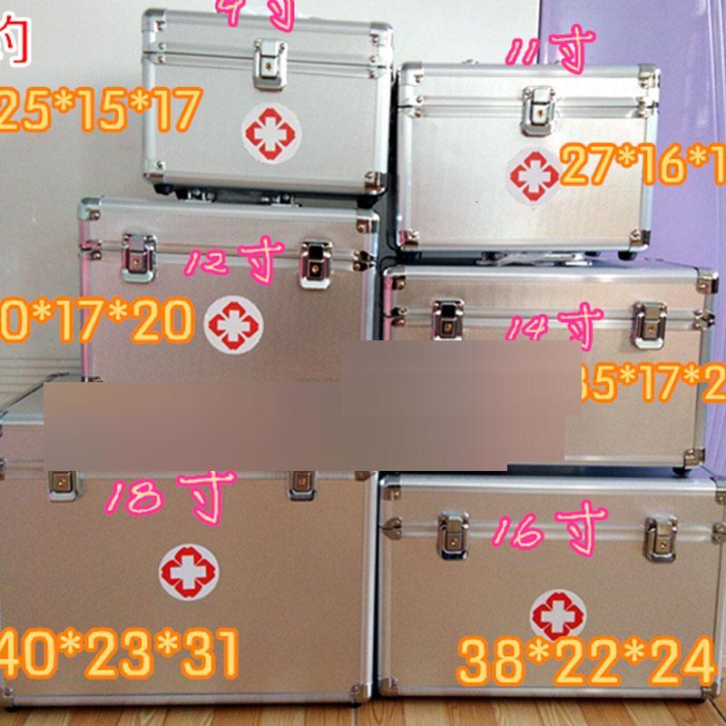 特大号带锁医用药箱铝合金(38CM)出诊箱9寸11寸14寸16寸18寸多色多款多功能生活日用收纳用品时尚创意简约收纳盒
