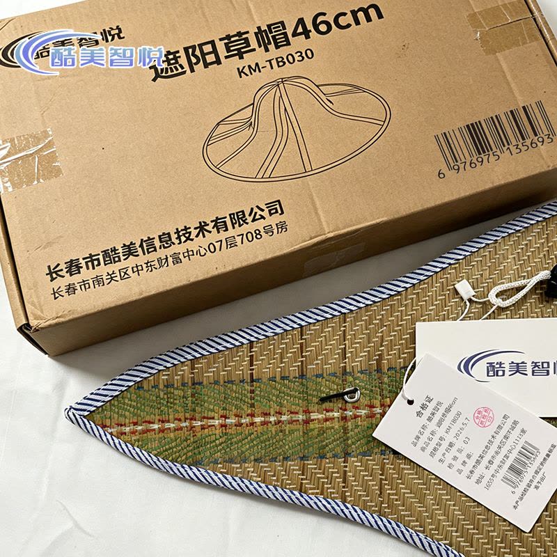 酷美智悦 遮阳草帽46cm KM-TB030 顶图片