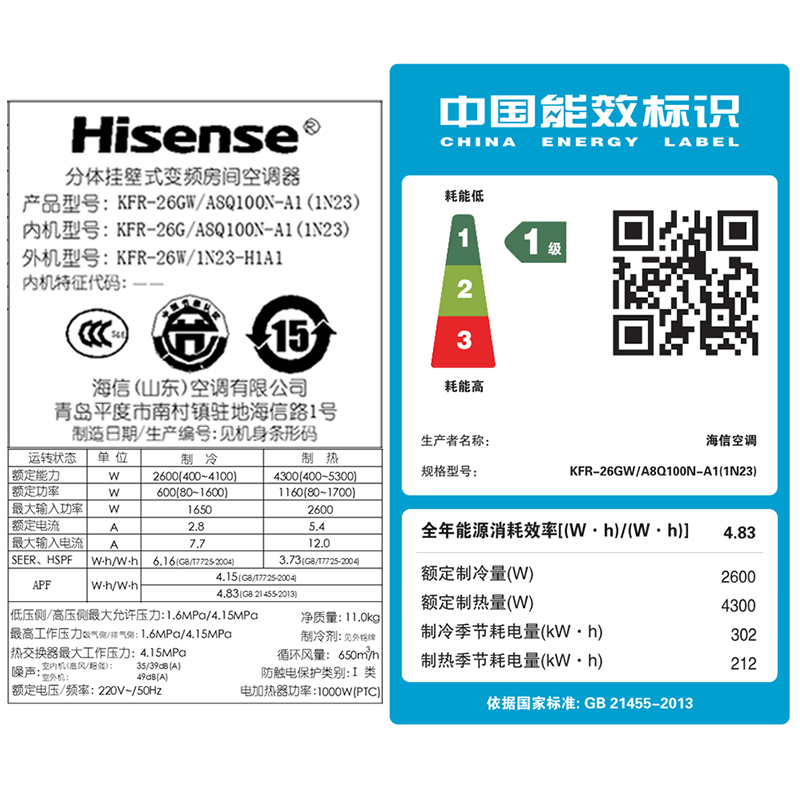 海信空调KFR-26GW/A8Q100N-A1(1N23)