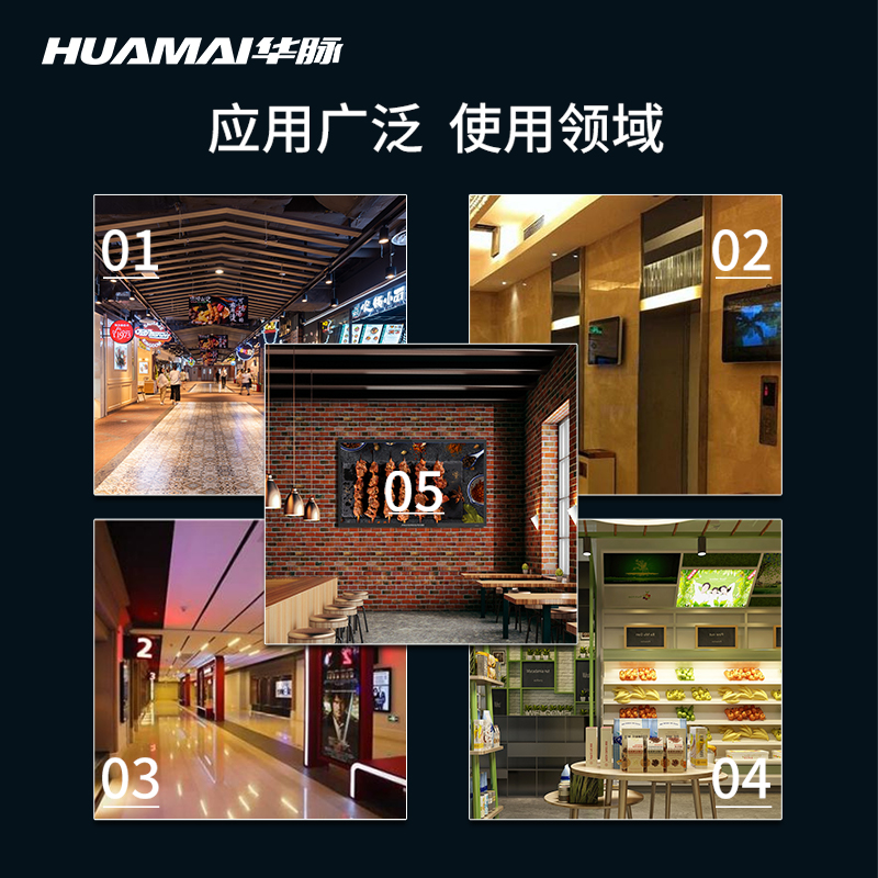 华脉(HUAMAI)110英寸高清壁挂式广告机windows款宣传数字标牌(非触摸)HM-DG110BD高清大图