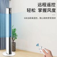 海尔(Haier)塔扇电风扇无叶风扇家用遥控定时音轻落地扇摇头学生宿舍办公卧室立式电扇空气循环风扇FZY1102A遥控款