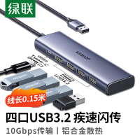 绿联（UGREEN）USB3.2扩展坞10Gbps分线器 3.2Gen2高速拓展坞四合一集线器HUB 笔记本电脑一拖四延