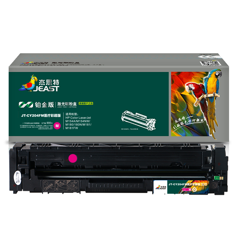 杰思特JT-CY204FM医用彩超铂金版硒鼓适用惠普HP M154A/NW M180 180N 204a硒鼓