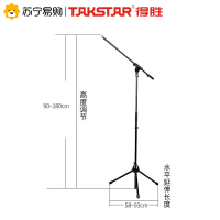 得胜 ST-1000 专业录音麦克风落地支架 加重加宽加厚设计 适用高要求直播会议演讲场合