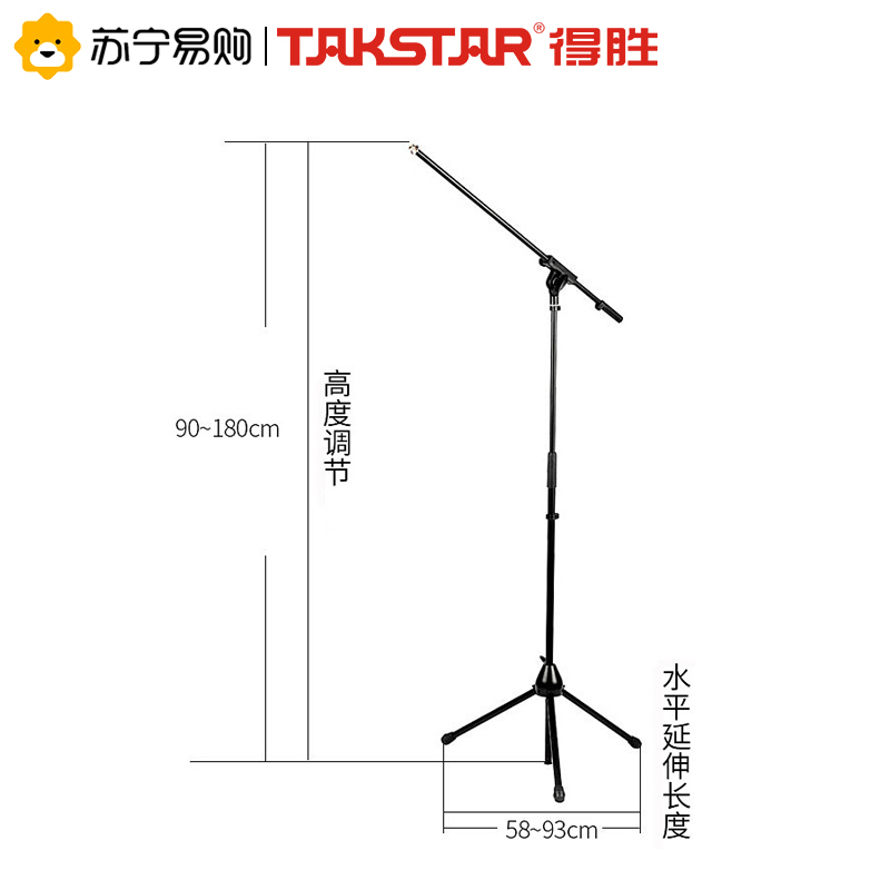 得胜 ST-1000 专业录音麦克风落地支架 加重加宽加厚设计 适用高要求直播会议演讲场合