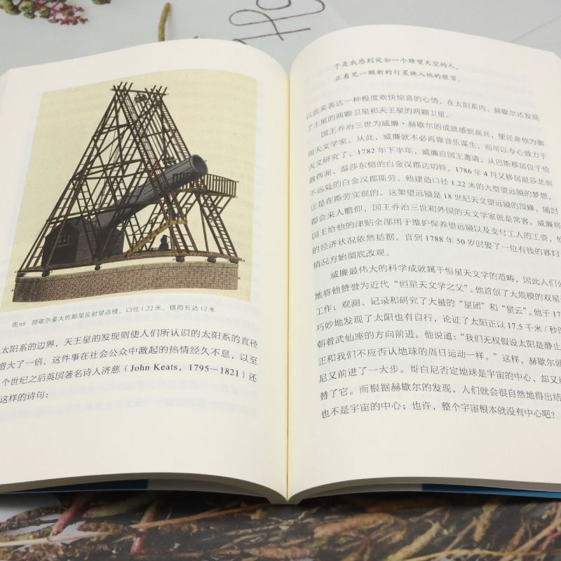 [正版]星星离我们有多远高清大图