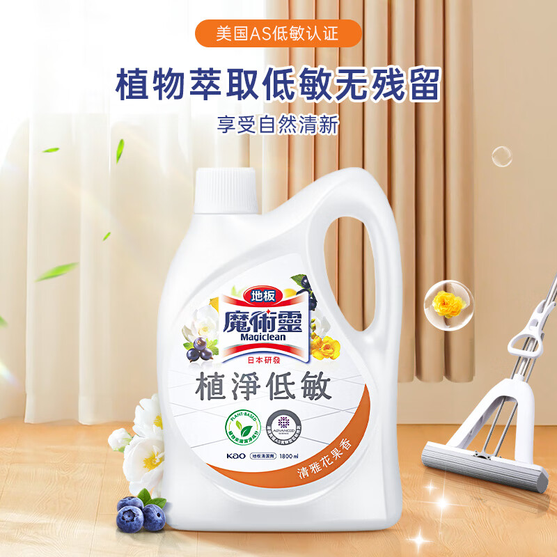 花王(KAO)进口地板清洁剂 瓷砖大理石木地砖清洁剂地板净 清雅花果香1.8L
