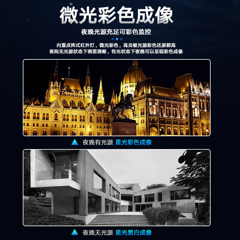 海康威视/HIKVISION监控摄像头800万双光网络摄像机POE网线供电室外室内红外50米3T86FWDV3-LS