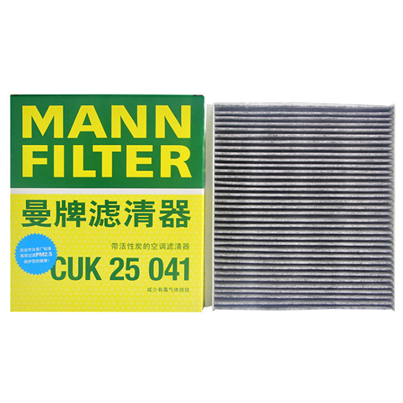 曼牌(MANN)活性炭空调滤CUK25041适配哈弗H4/H6 2代/哈弗F5/F7/F7x/大狗/魏派VV5/VV6