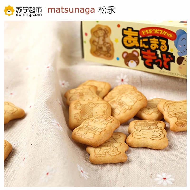 日本进口零食品 松永 动物小饼干35g/盒 儿童宝宝休闲小吃早餐