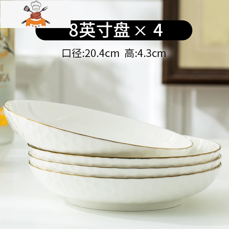 陶瓷盘子菜盘家用2021新款欧式金边可微波窝盘深盘碟子餐盘套装 敬平F60T1E 8英寸菜盘4个特惠装