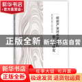 纺织产业对外贸易的隐含碳研究