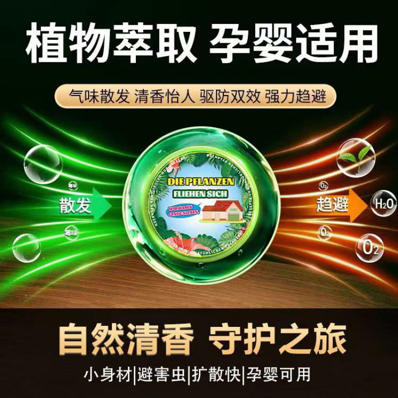 入户驱蚊qjc-植物趋避饼-20g-5个高清大图