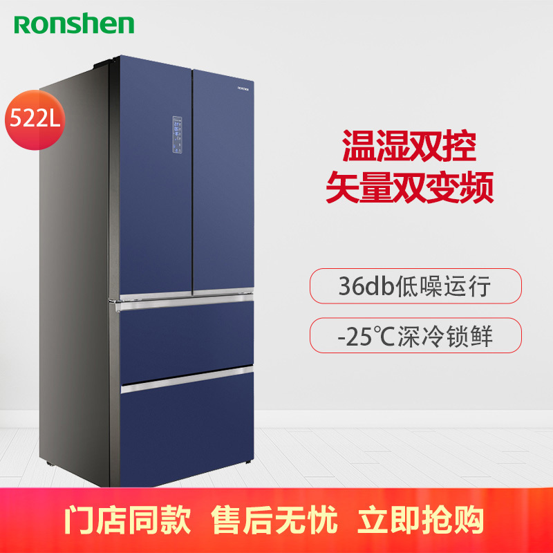 容声 522升对开四门冰箱矢量双变频风冷无霜家用多门电冰箱