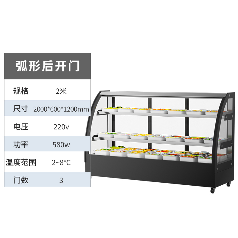 松氏凉菜展示柜冷藏保鲜柜商用小型点菜柜鸭脖熟食卤菜展示柜黑色弧形后开门2米