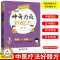 [醉染正版]中医疗法好醋方中医特色疗法治百病丛书中医小疗法为您保健康贾跃进主编中医医学养生参考书籍中国医药科技出版社